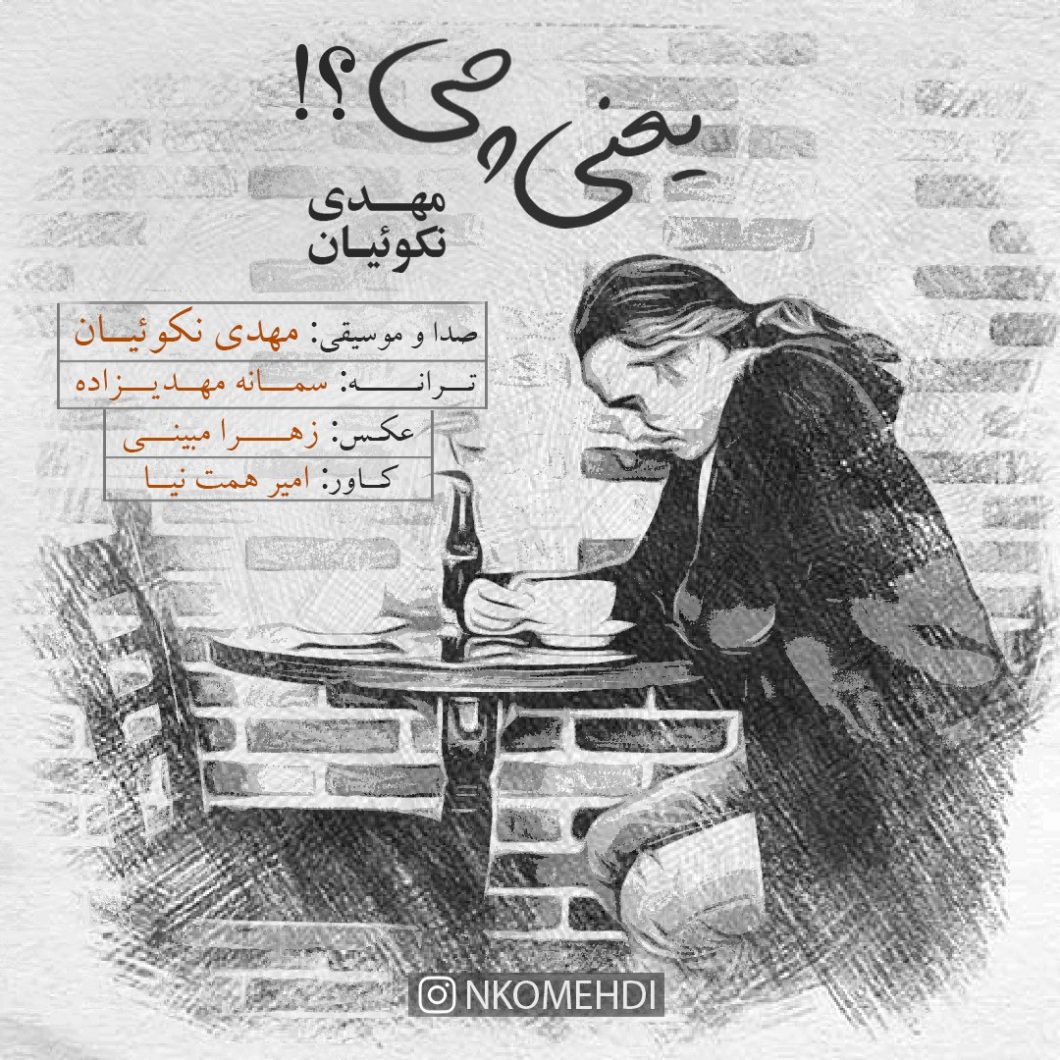Mehdi Nekoueiyan – Yani Chi